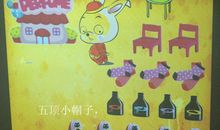 两只小兔绕口令