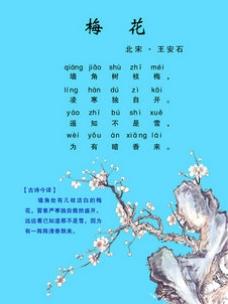 王安石古诗