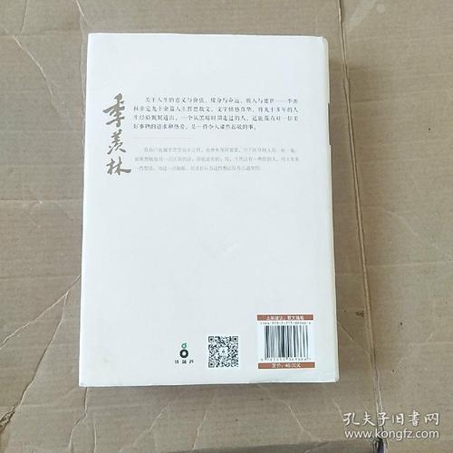 季宪林：在虎年表达爱意