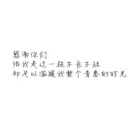 三年级离别句子