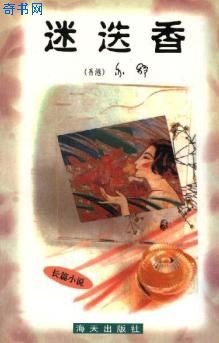 亦舒：齐舒