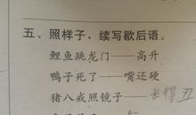 关于芝麻的歇后语大全