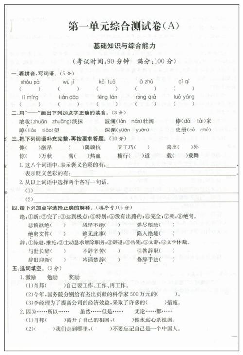 拟声词