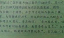 初中人物描写片段