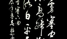 李攀龙：塞上曲送元美