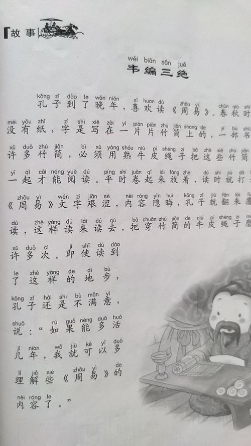 围边三绝