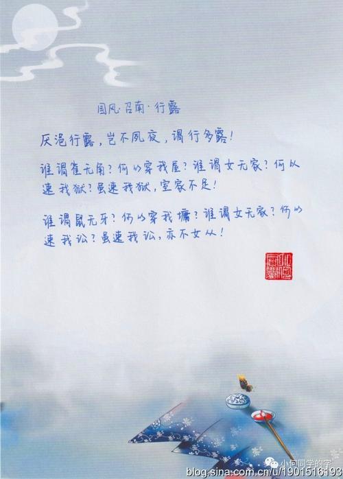 诗经：兴禄