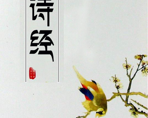 诗经：开封