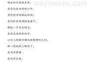 关于歌颂祖国的诗歌