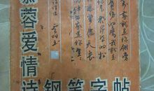 50句席慕蓉关于的爱情名言