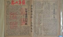 人民日报2018年新年献词