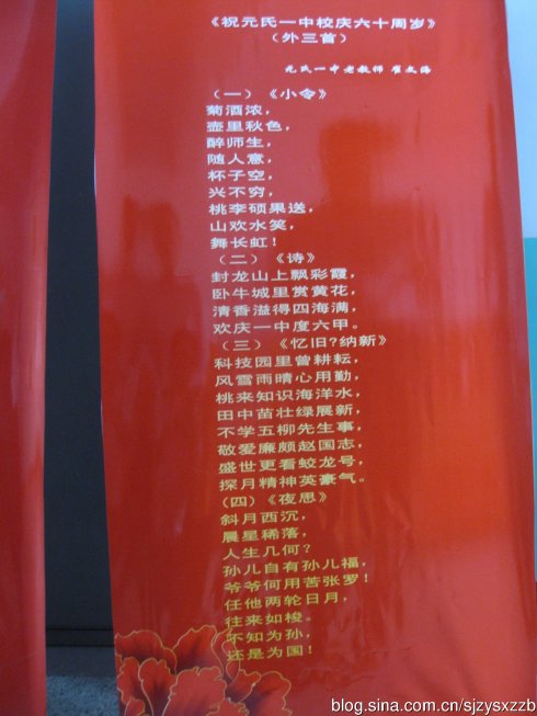 学校庆祝诗