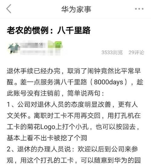 分手留言
