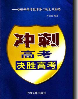 高考前十天获胜的秘密