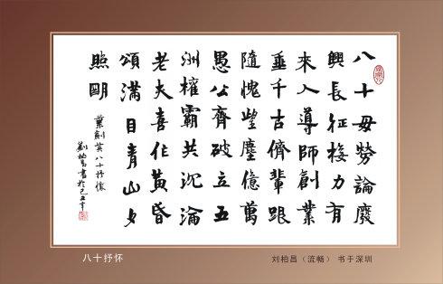 季宪林：新年快车