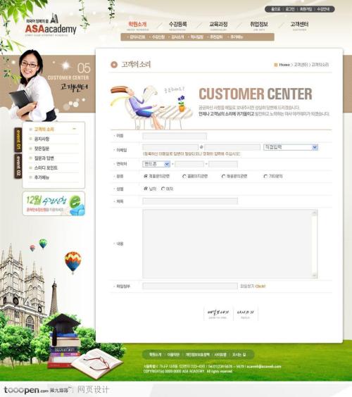 留言|留言
