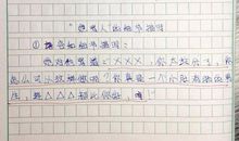 细节描写的片段