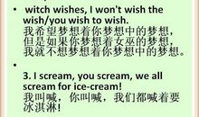 关于英语的绕口令