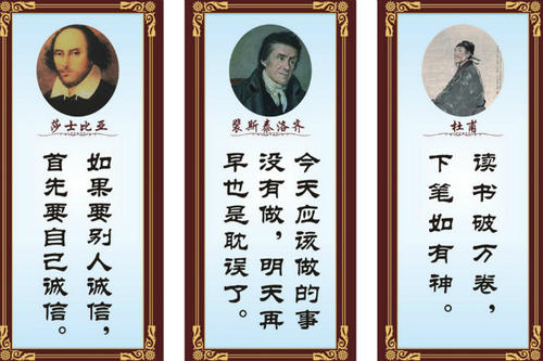 励志名人阅读报价集