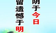 关于时间的科学读书名言