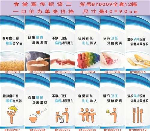 企业口号