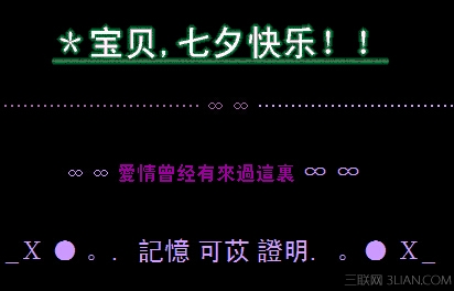 给女友留言