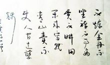 唐寅:言志·不炼金丹不坐禅