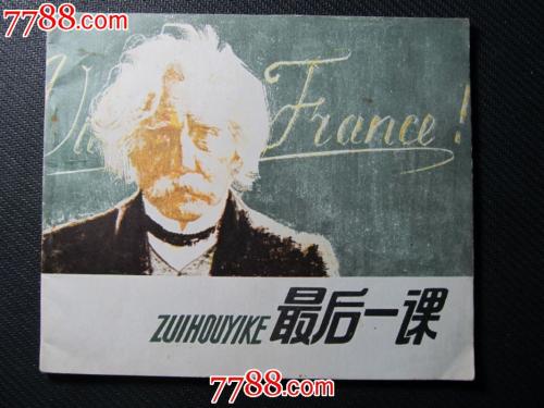 上一课继续