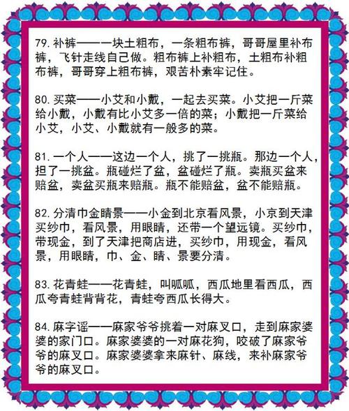 关于历史上最艰难的绕口令
