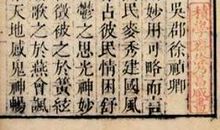 徐祯卿：在武昌作