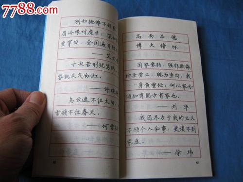 关于革命烈士的名言