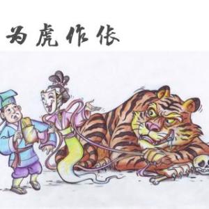老虎一句话