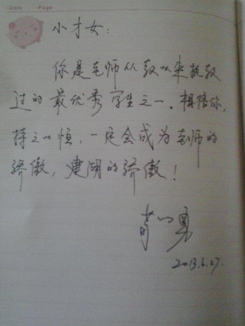 毕业留言老师