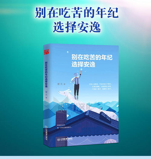 鼓舞人心的故事：选择是人生成功的最重要因素