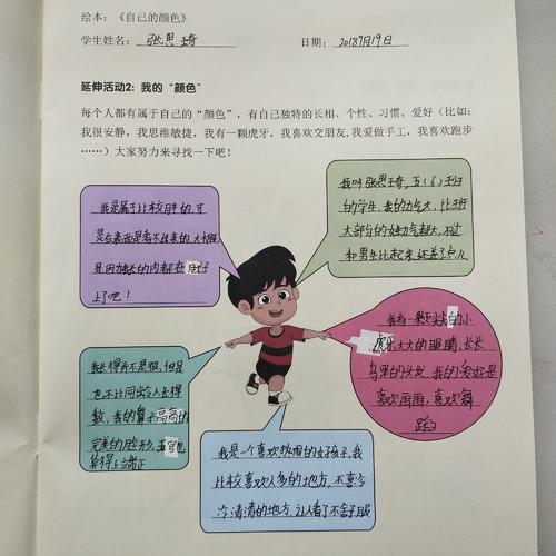 关于阅读《我是数学》的思考