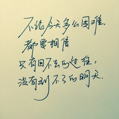 关于机会的名人格言