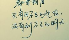 关于机遇的名人警句