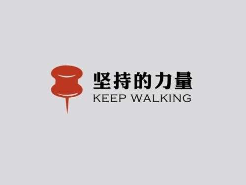 坚持一件事21天