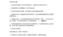 培根的读书名人名言