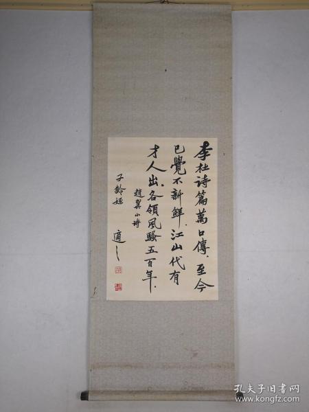 胡适诗：老鸭