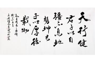 易经名句