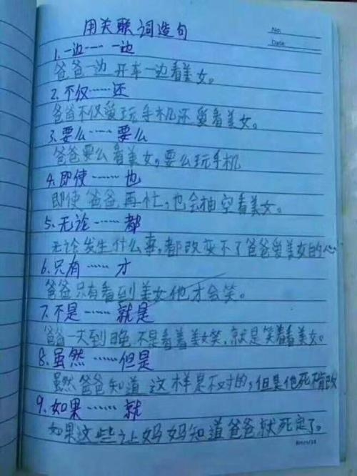 无与伦比的