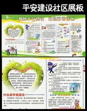 为安全社区创建一个口号
