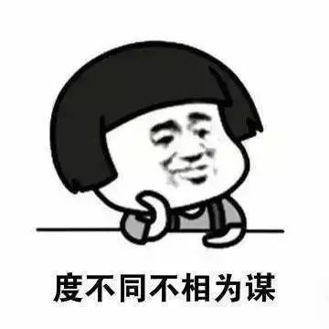 不串谋