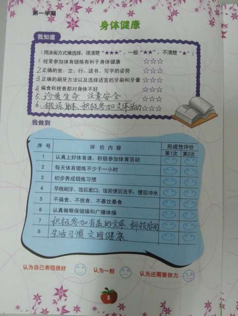 评估学生句子