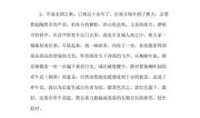 写景好段摘抄大全