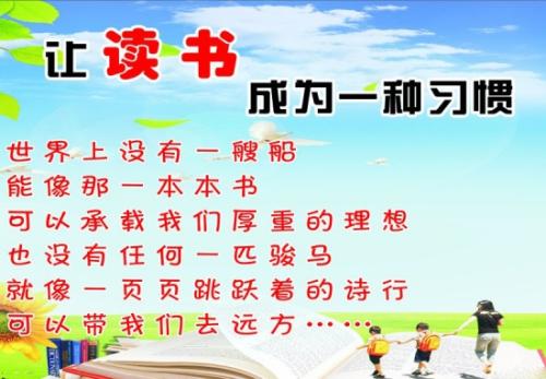 培根的励志阅读名言