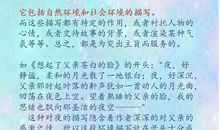 描写环境的语句