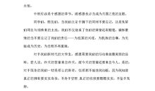 演讲稿：中秋，又到一年月圆时