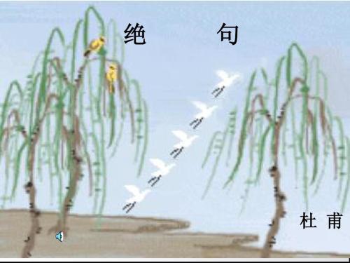 Quatrain诗歌